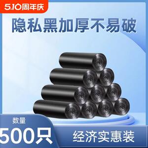 洁成45*55cm中号平口垃圾袋家用一次性家庭装黑色塑料袋清洁袋