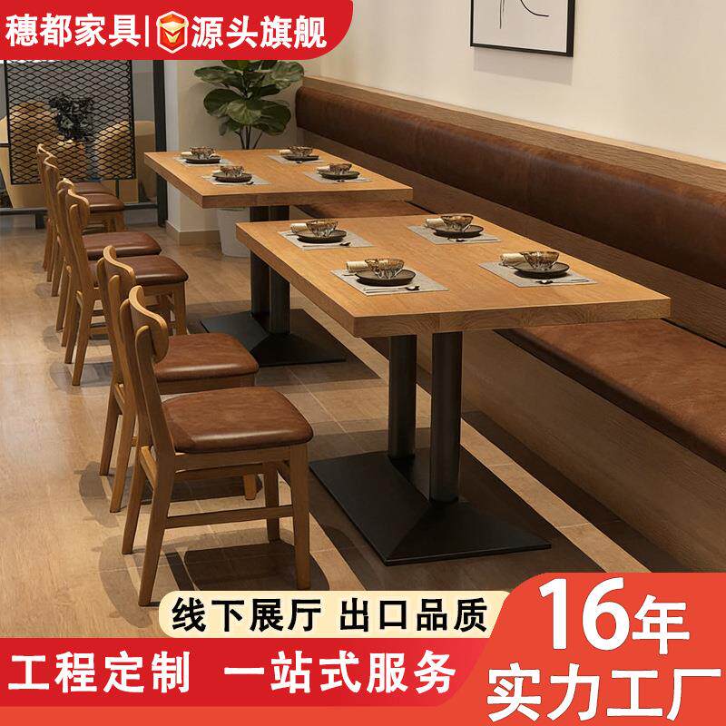 复古风西餐厅实木餐桌椅组合奶茶咖啡厅休闲四方桌饭店长方形桌子