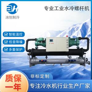 温州市螺杆式冷冻机水冷螺杆式冷冻机高效节能急冻机制冷机压缩机