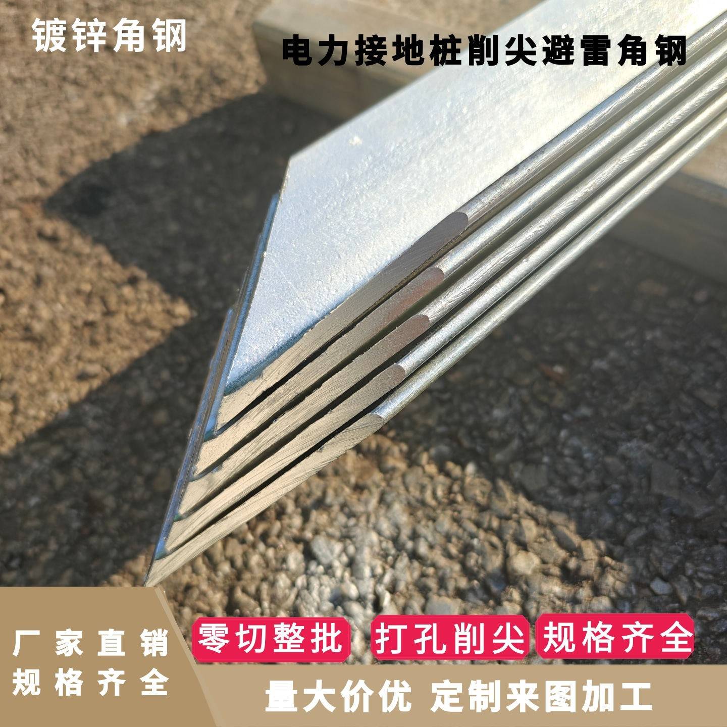 热浸镀锌角钢接地50*50*5*2500接地桩角铁光伏电力避雷家用接地角