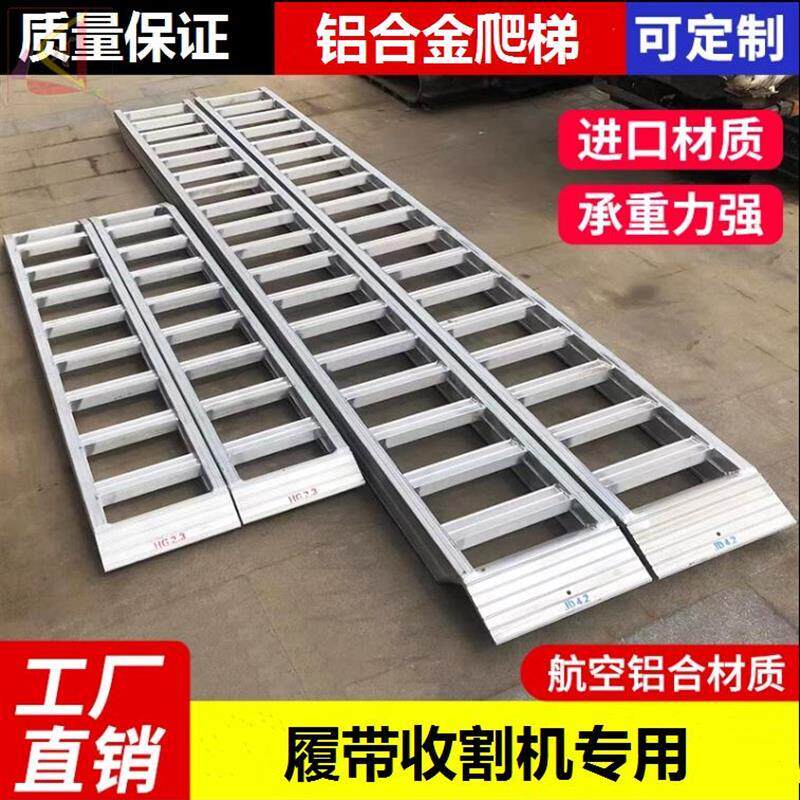 拖拉机配件过桥梯桥板收割机爬梯履带车货车用过沟桥楼梯高强度