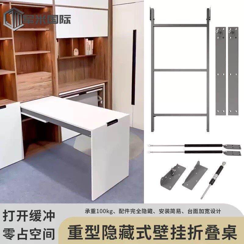 下翻壁挂式折叠餐桌支撑架挂墙书桌架壁柜门下拉隐形吧台五金配件