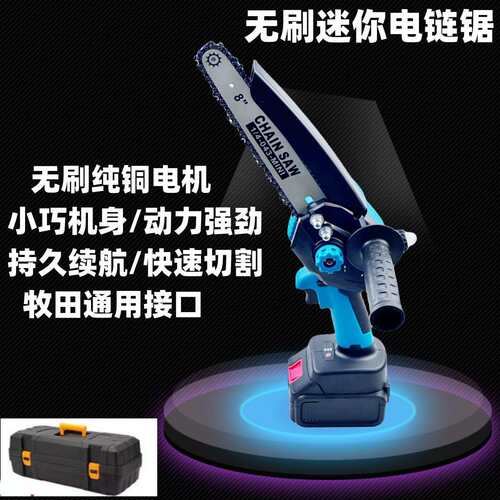 迷你无刷电锯充电手提式砍树伐木户外锯树锂电小型修枝锯电链锯
