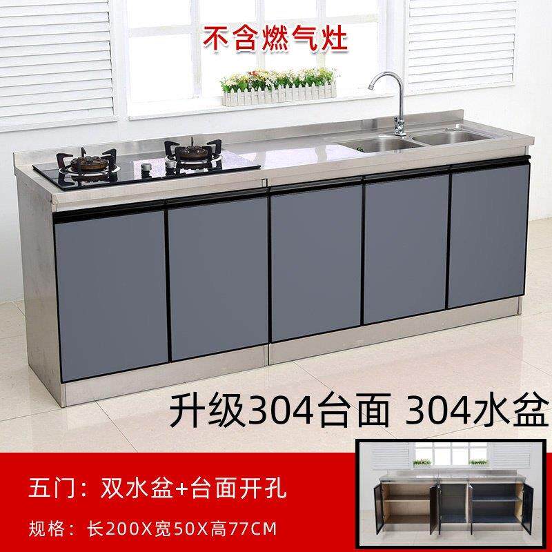 304不锈钢厨房整体橱柜灶台柜一体柜组合家用储物碗盘柜整体简易