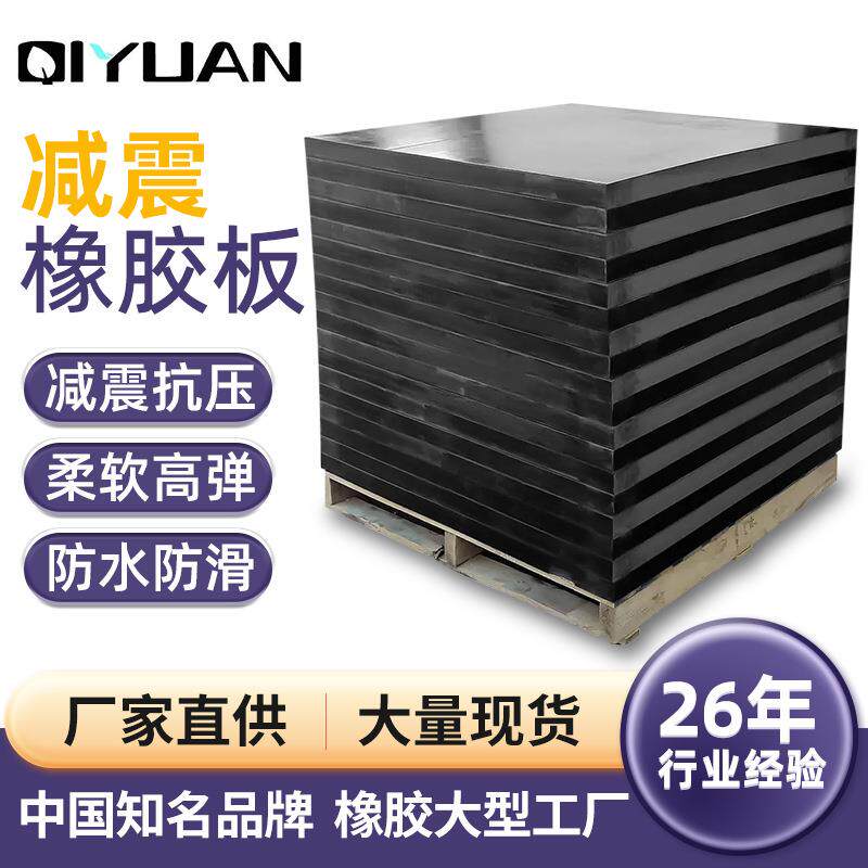 普通橡胶块缓冲垫密封绝缘空调减震防滑防水耐磨耐油橡胶垫块地板