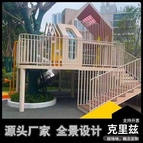 户外新建地产小区城堡树屋滑梯大型不锈钢无动力青少年游乐设施