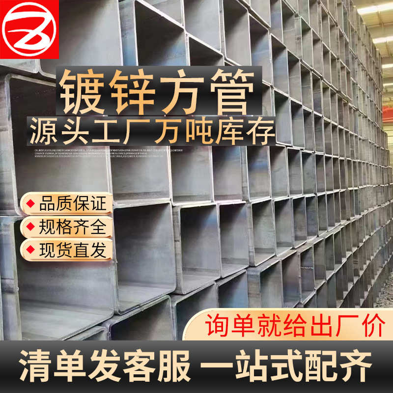 友发镀锌方管批发Q235薄壁方矩管无缝热镀锌矩形方通大棚方管防腐