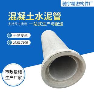 800水泥管企口管道排水管 600 水泥涵管钢筋混凝土大口径300 500