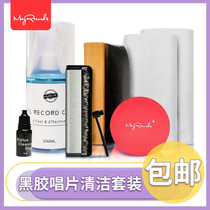黑胶唱片清洁套装碳纤维除静电刷唱片清洗液清理唱头唱针唱机保养