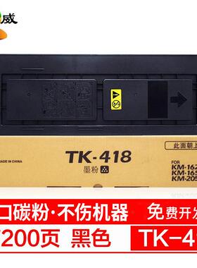 适用京瓷180粉盒 KM181 1620 2050 2020 1650碳粉1635 2035 2550