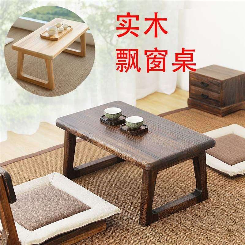 日式实木小桌子飘窗小桌子茶桌榻榻米桌小茶几茶桌阳台小桌矮桌