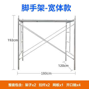 修脚手架半架活动家用脚手镀锌加厚小型移动 厂家直销简易梯形装