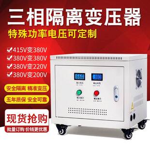 三相升压变压器415v380变220伏200干式隔离升压SG10KVA20KW30千瓦