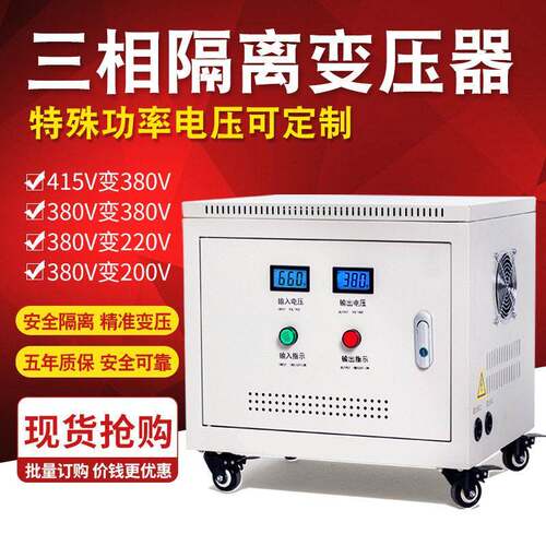 三相升压变压器415v380变220伏200干式隔离升压SG10KVA20KW30千瓦