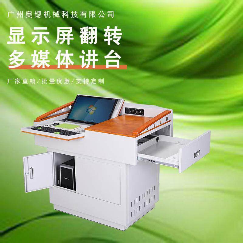 广东台演讲as台可移动 迎宾台小型 教教室多媒体讲讲台讲台桌师讲,住宅家具,玄关台,淘宝优惠券,粉丝福利购,淘宝优惠卷