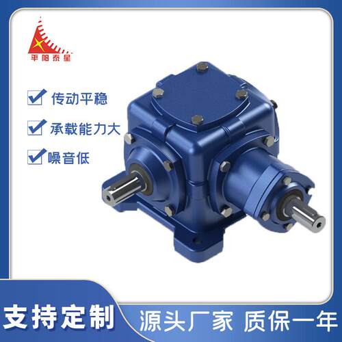 厂家供应T系列螺旋锥齿轮换向器转向器传动精密制造