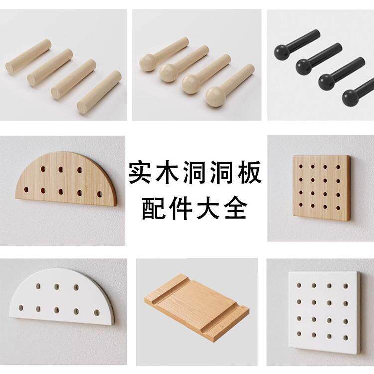 实木洞洞板配件通用置物架挂钩火柴棍圆孔木棒层板隔板木质图片