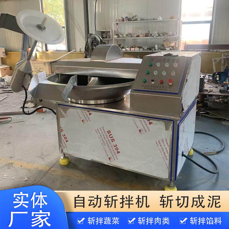 商用大豆蛋白馅料斩拌机不锈钢肉馅菜馅加工设备洋葱白菜切碎设备