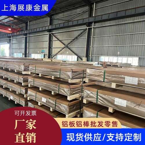 铝板现货5754 5a06 5056 5a05 5a02 6061 6063 6082 6a02铝棒