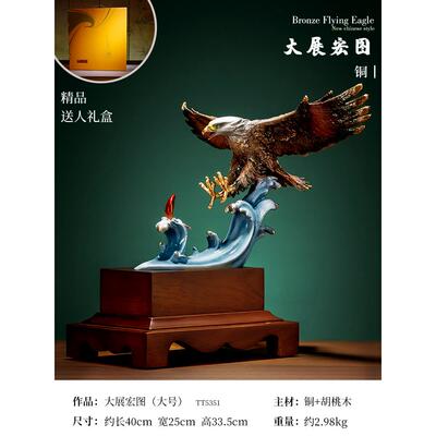 正品大展宏图老鹰摆乔件导高档老板办室桌面装饰品迁领公司开公业