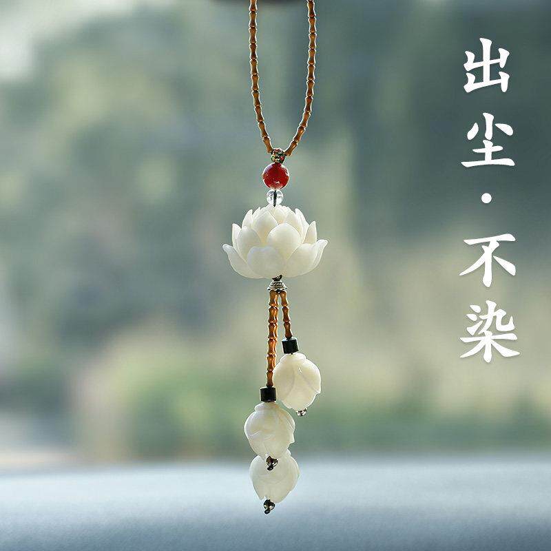 高档菩提莲花汽车挂件车内饰品男女士创意保平安符后照镜车载吊坠