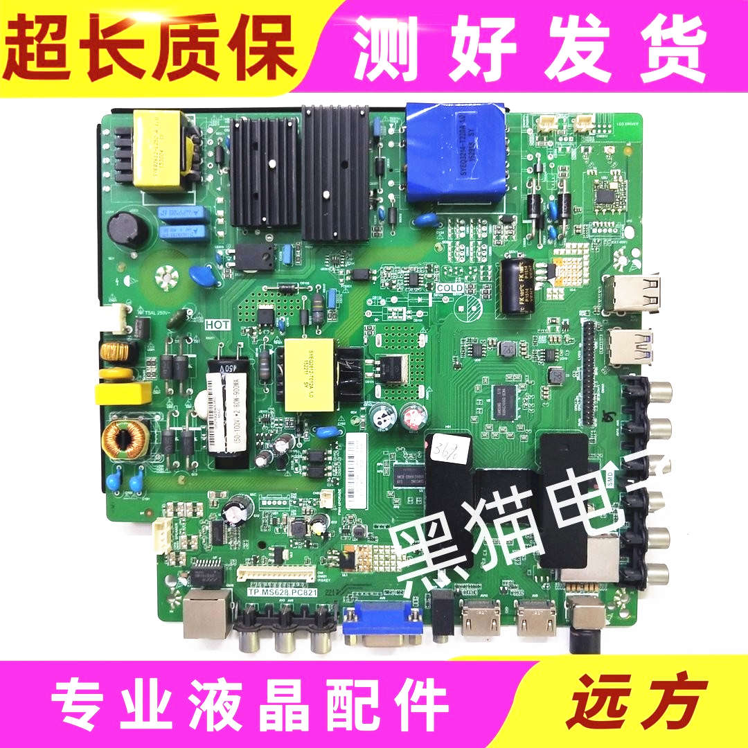 原装42-75寸TP.MS628.PC821乐华网络智能驱动板安卓四核主板