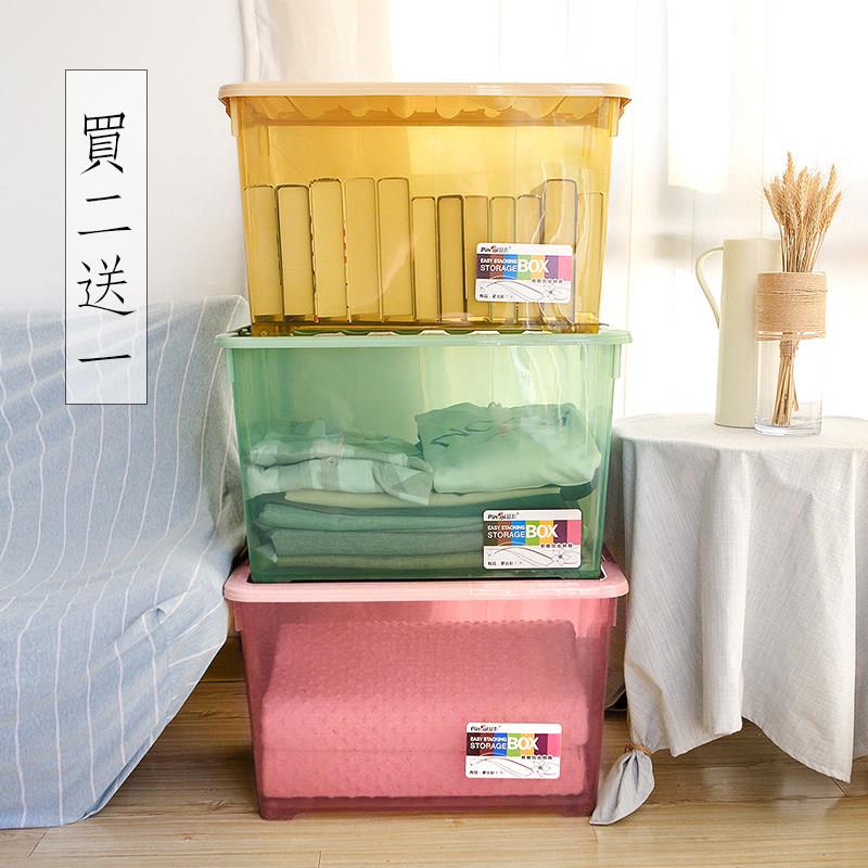 收纳箱透明塑料衣服玩具整理箱特大号加厚被子车载后备箱储物箱子