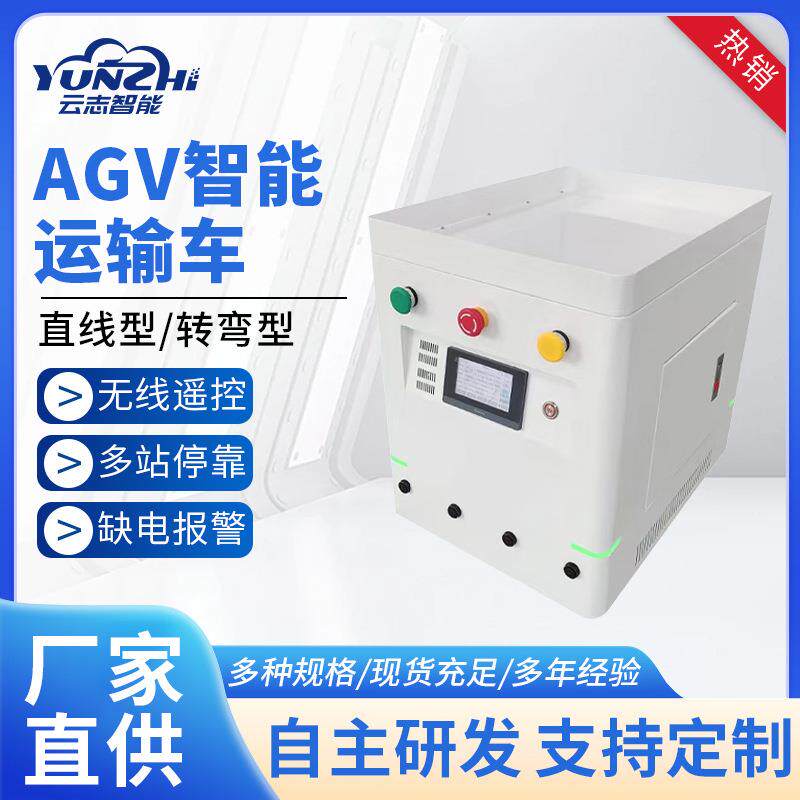 磁条导航AGV搬运小车背负式智能搬运车无人运输RFID机器人全自动