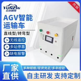 磁条导航AGV搬运小车背负式 智能搬运车无人运输RFID机器人全自动