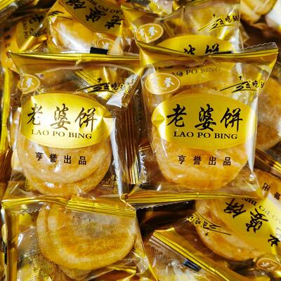 老婆饼正宗广东特产糯米代餐充饥早餐小零食休闲独立包装小吃