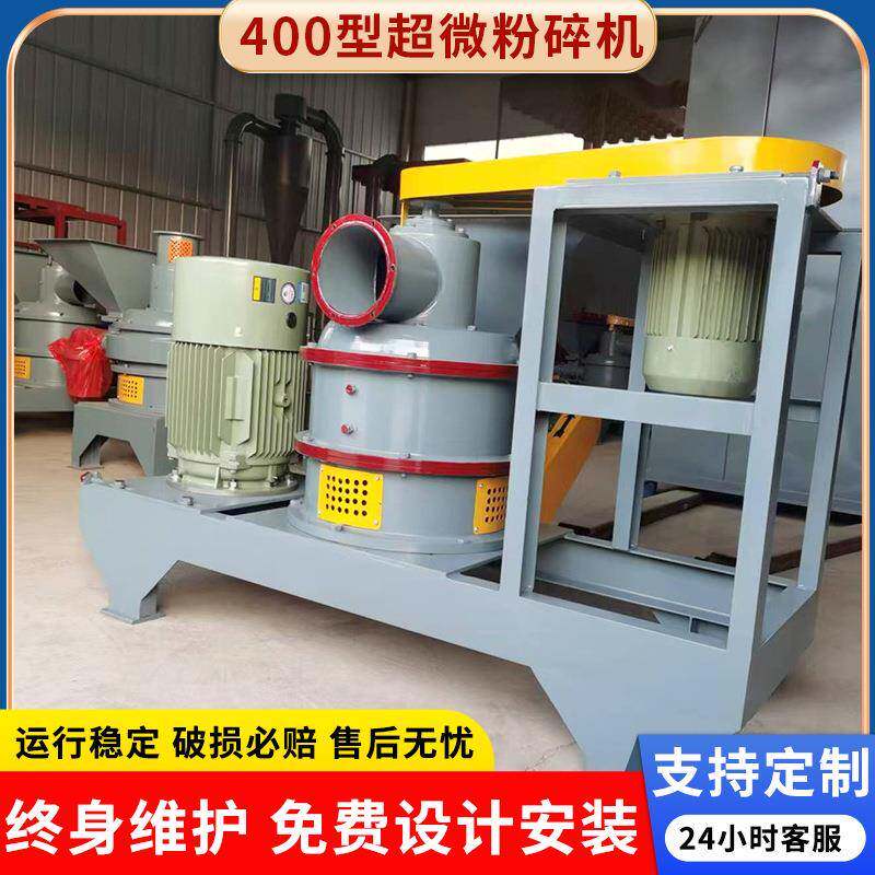 浙江400型超微粉碎机化工食品制药打粉机香料超细磨粉机