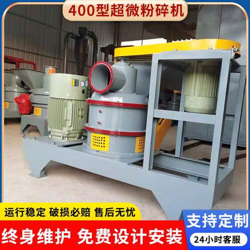 浙江400型超微粉碎机 化工食品制药打粉机 香料超细磨粉机