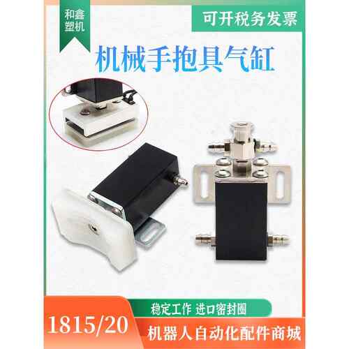 机械手抱具气缸小型夹具1820/1815PT/WD-3050弧形带检测开关夹片