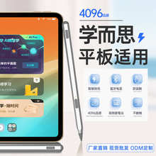 适用2025/2024学而思学习机触屏笔xpad手写笔xpad2pro答题圈圈学