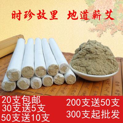 金艾圣蕲艾条五年陈手工靳艾灸条艾绒条艾柱艾灸盒家用包邮