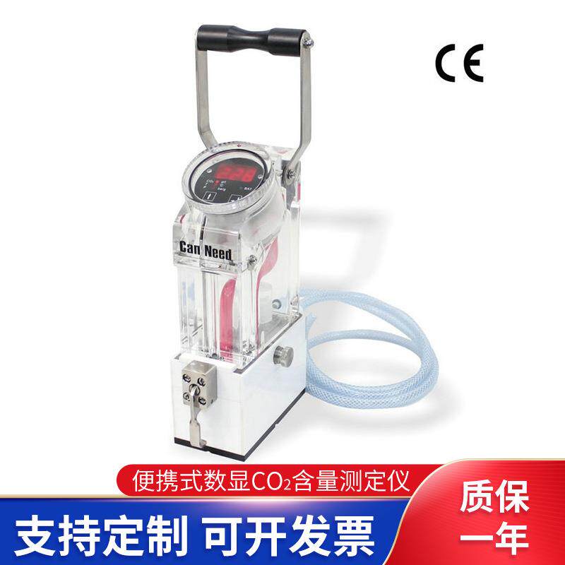 便携式数显CO2气体含量测定仪啤酒饮料二氧化碳浓度检测仪