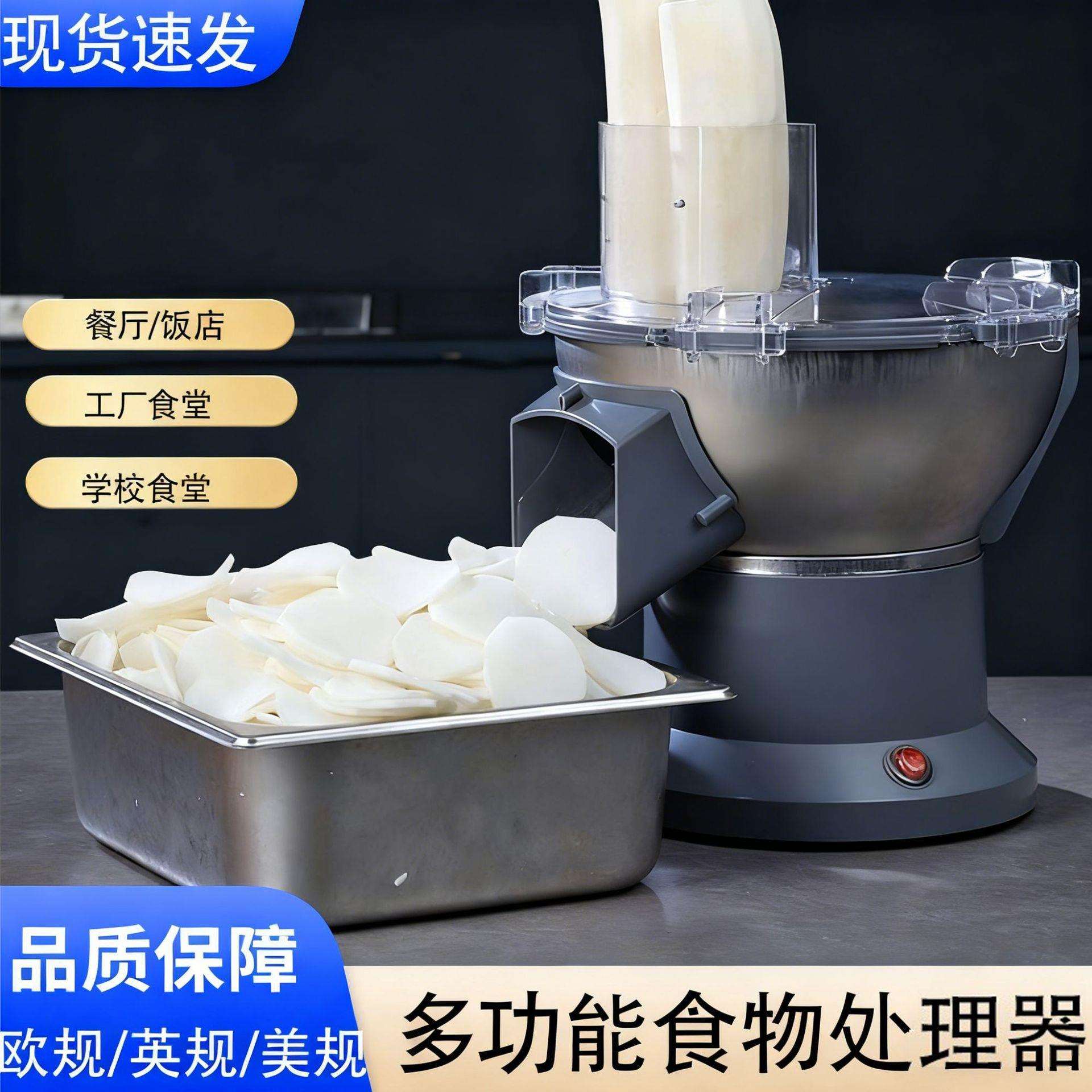 切丝机瓜果粉碎机擦丝机刨丝机南瓜不锈钢切菜器电动款多功能