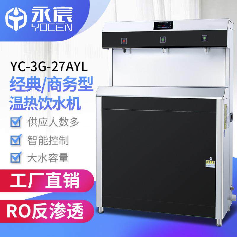 商用开水器永宸反渗透RO过滤公共场所医院智能触摸款净水器开水机