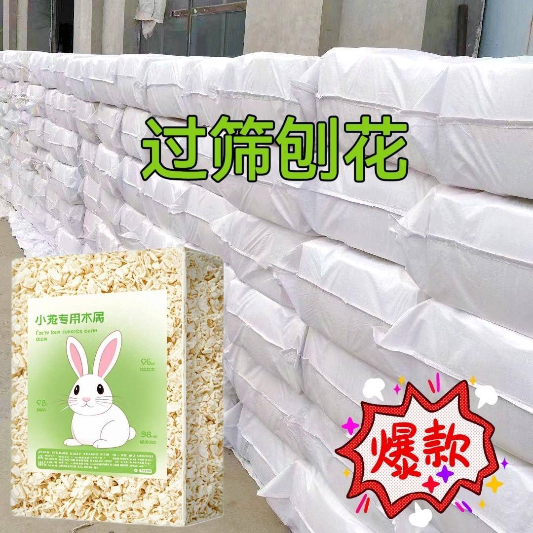 30斤鸟窝繁殖垫料虎皮鹦鹉兔子保暖草丝椰仓鼠笼木屑刨花鸽子鸟巢