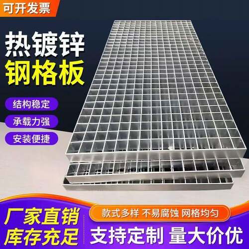 钢格板格栅板楼梯平台踏步板沟盖板钢盖板下水道镀锌钢格栅热镀锌