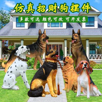 彷真狗摆件斑点狗大号狼狗金毛雕塑招财风水庭院客厅装饰树脂动物