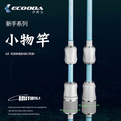 伊酷达小物竿抛投高灵敏实心竿稍轻量化马口溪流微物翘嘴泛用新手