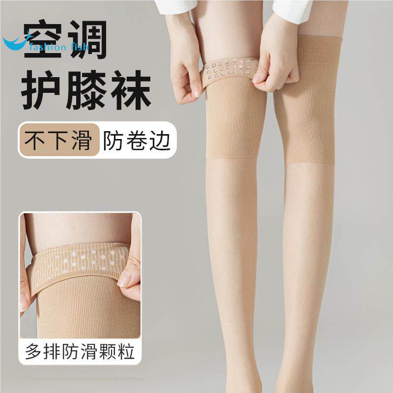空调房护膝长筒丝袜女夏天腿寒半截膝盖防滑防勾丝保暖防寒大腿袜