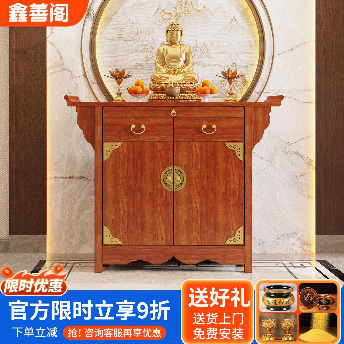 供桌香案家用佛龛柜供台实木贡桌佛台神台柜新中式案台客厅供奉桌