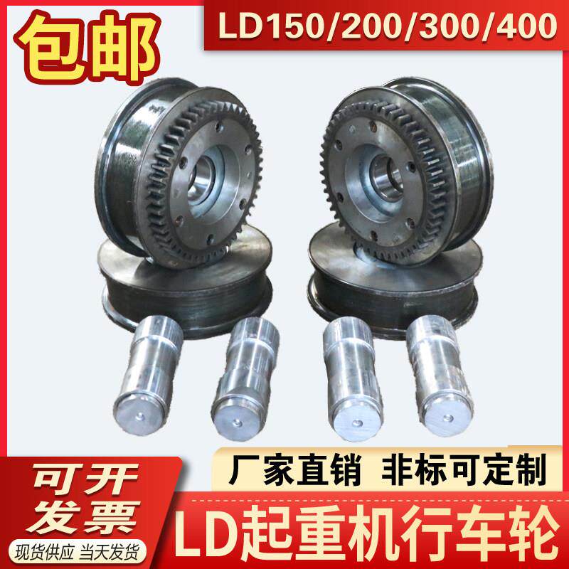 优质300LD行车轮400/200天车主动轮起重机/单梁大车/龙门吊行走轮