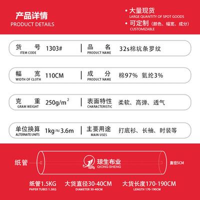 直销新款32支棉坑条纯棉螺纹布料250g打底衫童装罗纹布5*4全棉坑