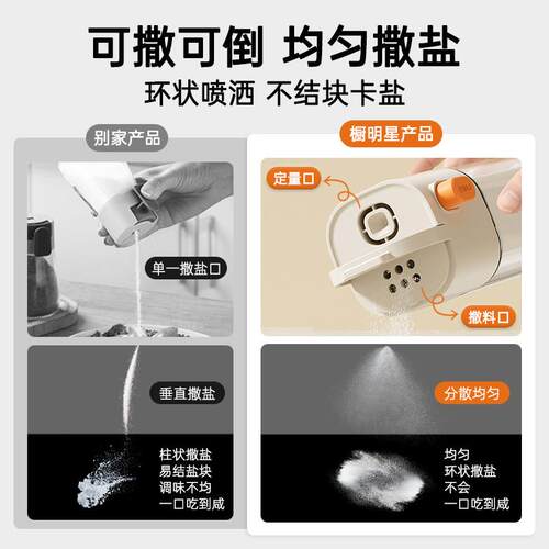防潮家用调料盒玻璃控量密封厨房盐罐盐瓶调味罐定量调味品罐分装