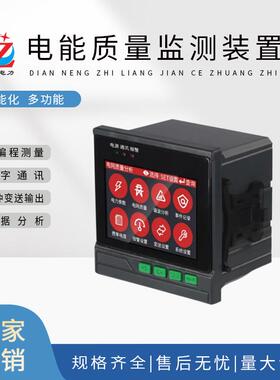 厂家直销中楚电力电能质量在线监测装置B类 小彩屏电网质量分析仪