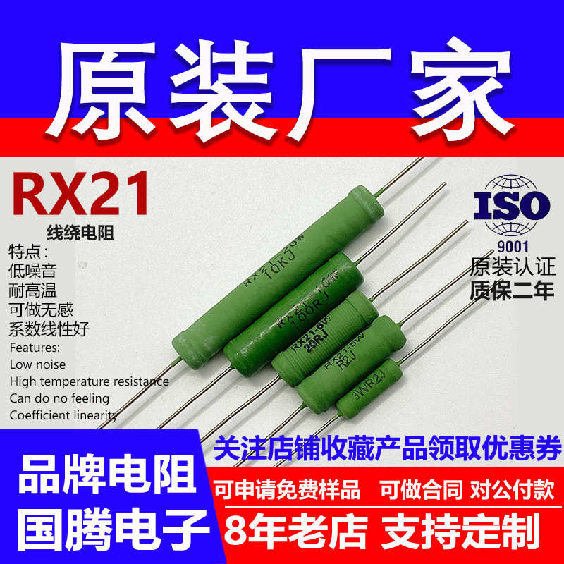 RX21线绕电阻插件直插负载限流铜脚功率1W3W5W10W15W20W0.1欧~30K