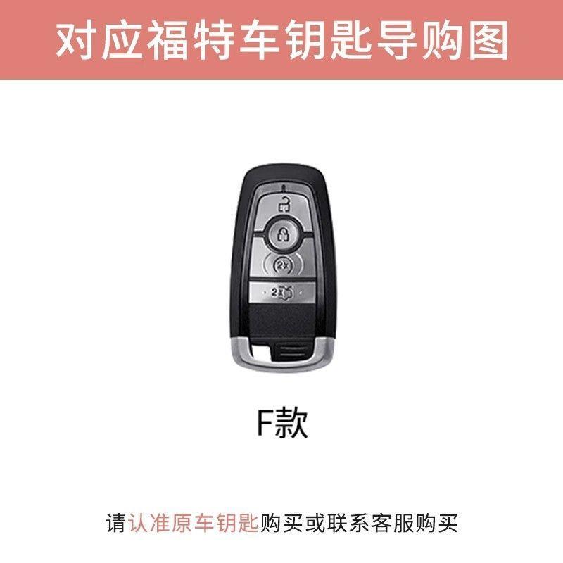 适用24款福特蒙迪欧钥匙套福睿斯福克斯锐界探险者evos锐际壳扣女